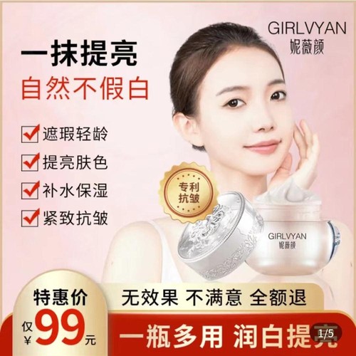 贵妇素颜霜官方旗舰店正品提亮肤色保湿抗皱懒人遮瑕隔离霜