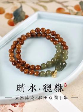 百序商行新中式库克貔貅手串晴水和田玉双圈手链男女手作国风念珠