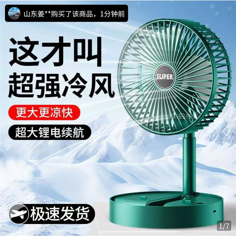 名佳怡涡轮冷风扇欧盟进口USB便携式小风扇家用可折叠收缩电风扇