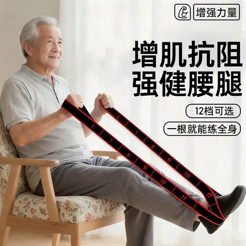 拉绳抗阻增肌数字阻力带中老年专用锻炼臀大肌腿部肌肉训练弹力带