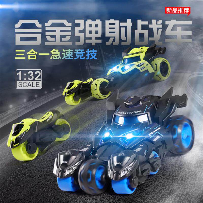 燕乐好物优选儿童玩具车三合一合金模型彷真汽车回力弹射摩托战车