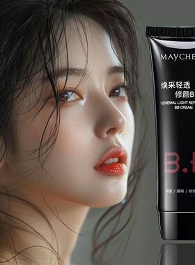 bb霜美白遮瑕不脱妆防水防汗隔离粉底液增白保湿提亮肤色比比霜巨