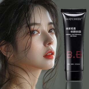 bb霜美白遮瑕不脱妆防水防汗隔离粉底液增白保湿提亮肤色比比霜巨