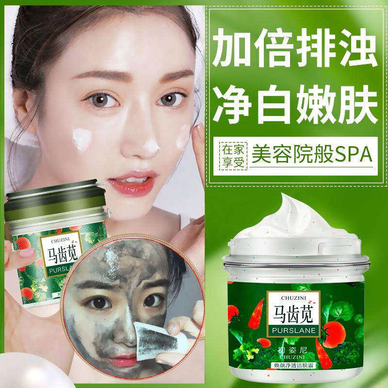 深层清洁霜膏皮肤清理脸部脏东西毛孔污垢垃圾堵塞