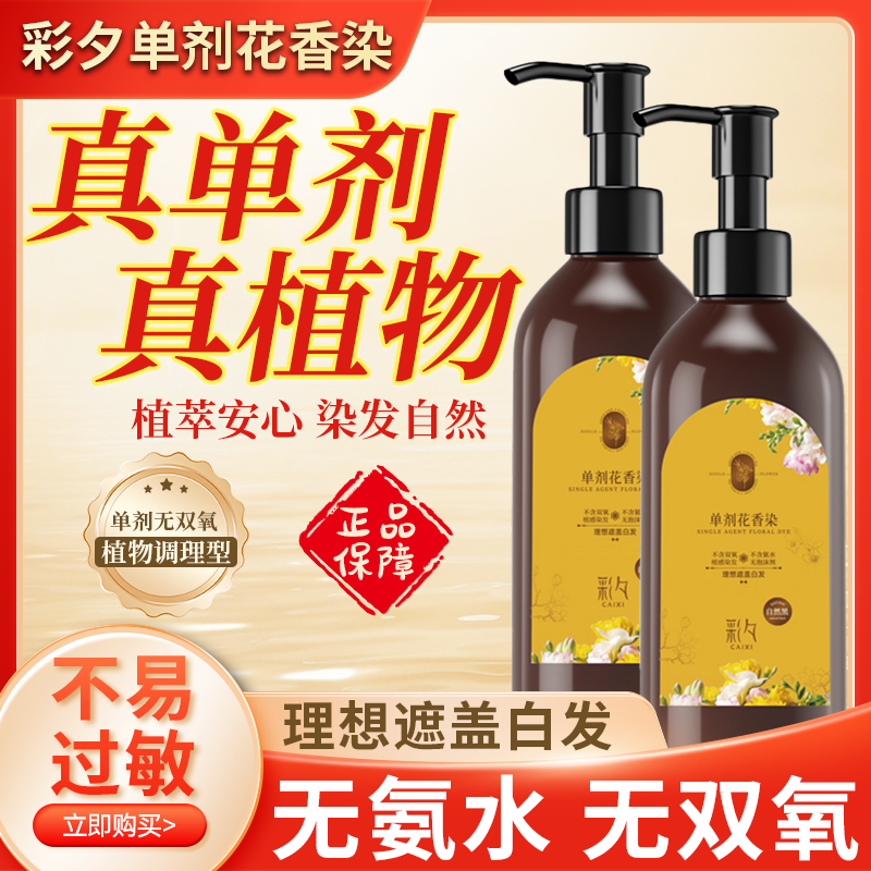 抖音彩夕个人护理直播间同款