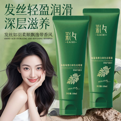 护发素正品官方品牌持久留香柔顺顺滑改善毛躁干枯护理固色发膜