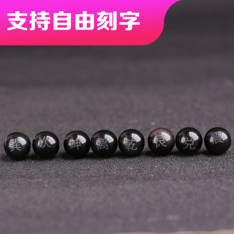 天然黑曜石雕刻八卦名卦图散珠DIY饰品配件材料珠子包邮