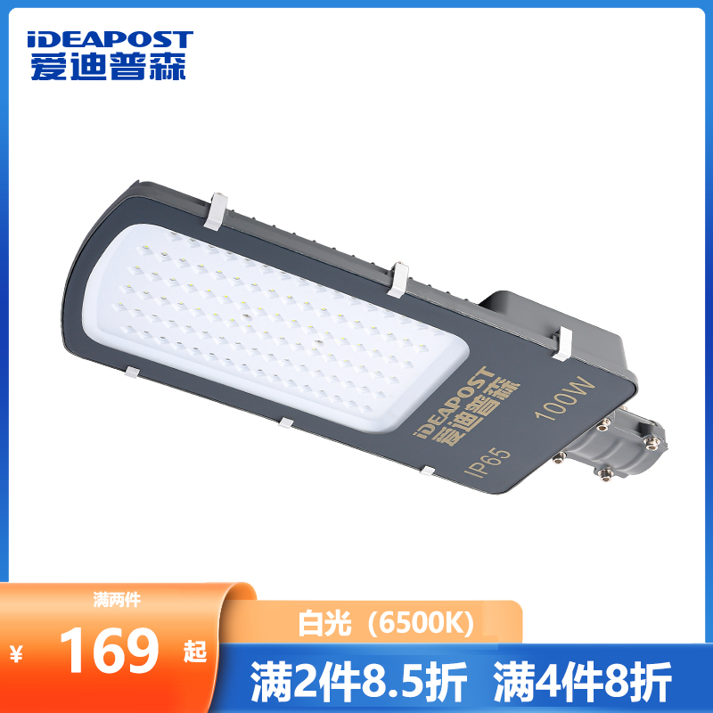爱迪普森led足瓦防水路灯灯头