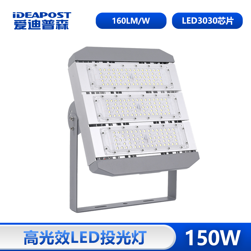 爱迪普森（IDEAPOST）AD-T68 三防LED高杆投光灯 150W 160Lm/W 个