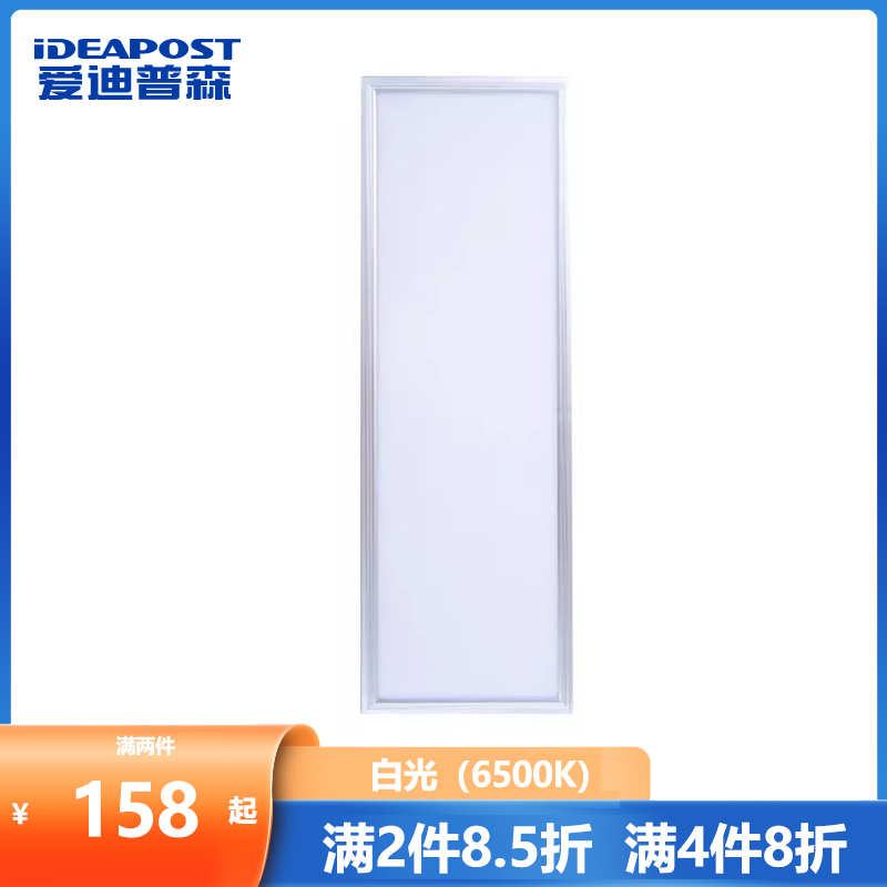 爱迪普森 ADMBD136 led集成吊顶灯平板灯面板灯办公室吊顶吸顶灯
