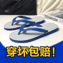 人字拖鞋 新款 越南拖鞋 男女士夏季 防滑防臭室外穿耐磨老式 夹脚凉鞋