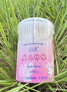 花之洁婴幼儿专用棉棒环保纸轴