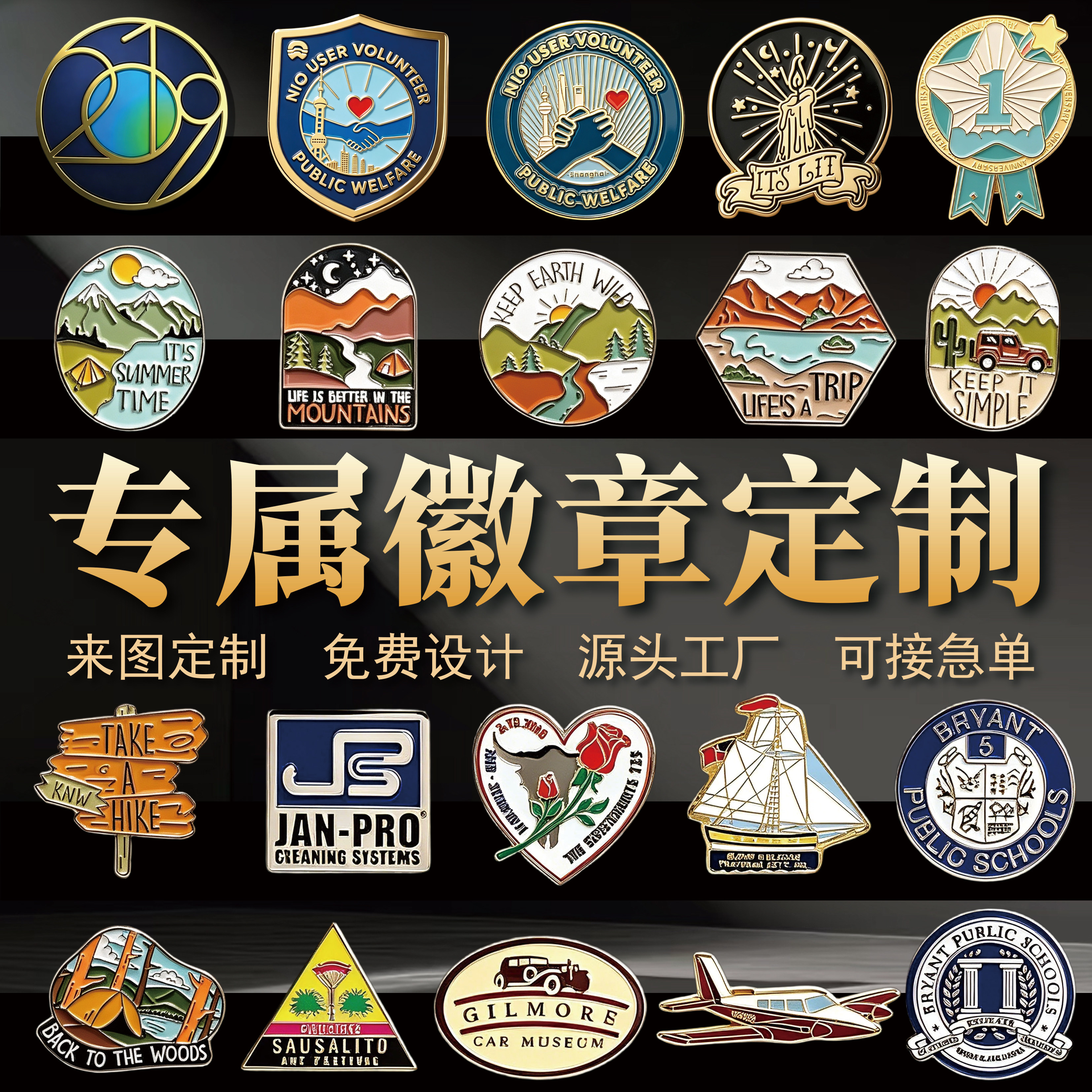 口碑推荐金属徽章定制来图定做图片