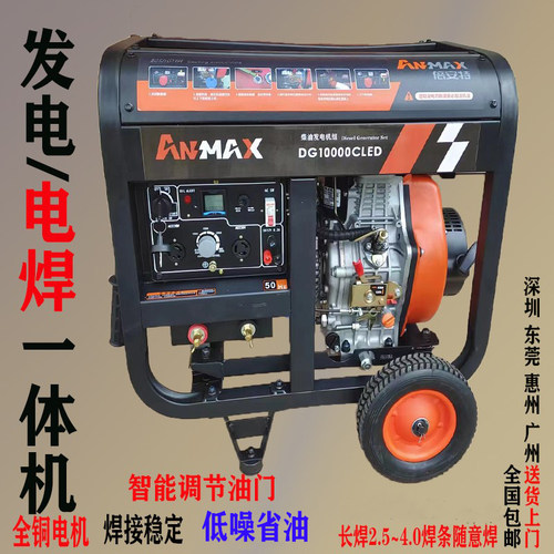 柴油发电电焊机户外220V长焊4.0