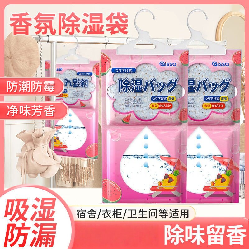 干燥剂防潮防霉包活性炭除湿吸潮室内房间衣柜宿舍学生吸湿去湿袋