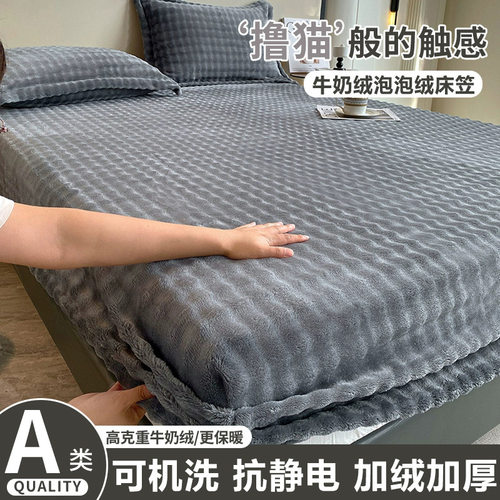 兔毛绒床笠罩单件2025新款冬季加绒床罩牛奶珊瑚绒床套床垫保护罩
