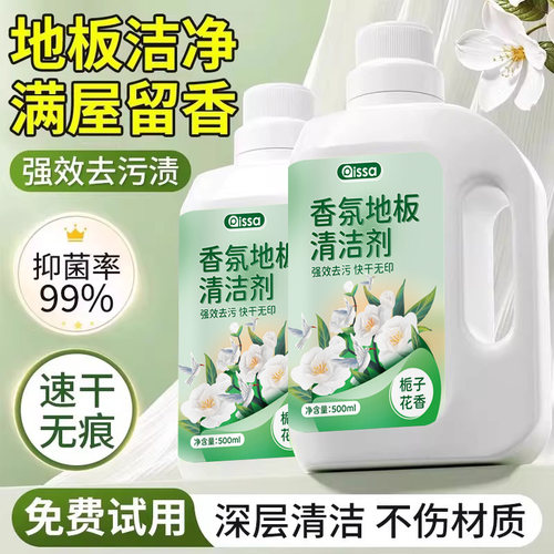 地板清洁剂瓷砖洗液拖木专