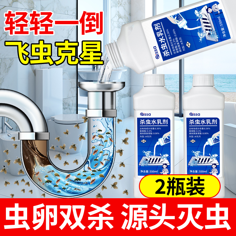 下水道小飞虫灭杀神器剂蛾