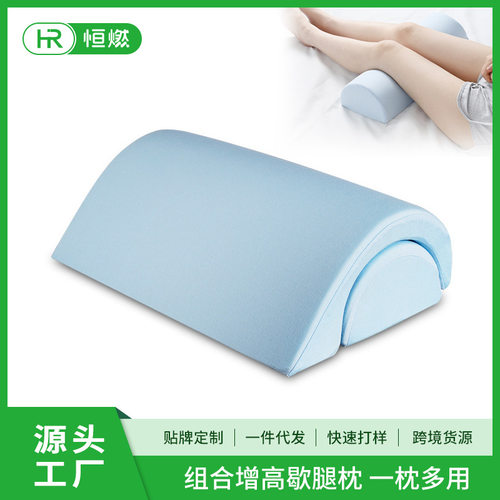 组合垫腿枕四季床上睡觉减压垫脚枕孕妇抬腿垫靠背垫美腿
