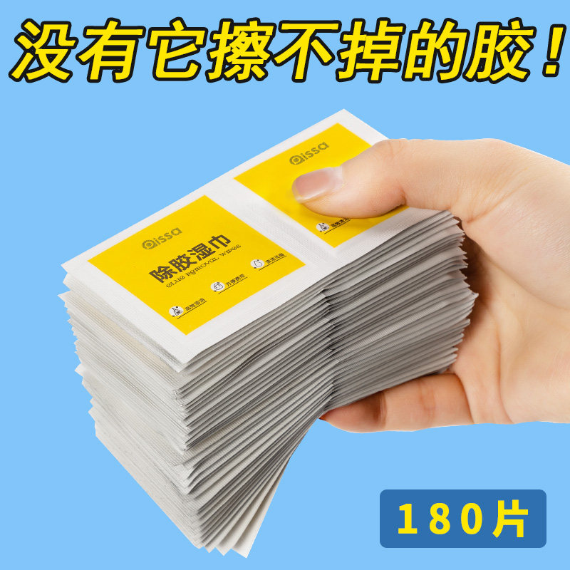 除胶湿巾除胶剂家用万能汽车粘胶去胶神器不干胶去胶强力清除剂,洗护清洁剂/卫生巾/纸/香薰,除胶湿巾,淘宝优惠券,粉丝福利购,淘宝优惠卷
