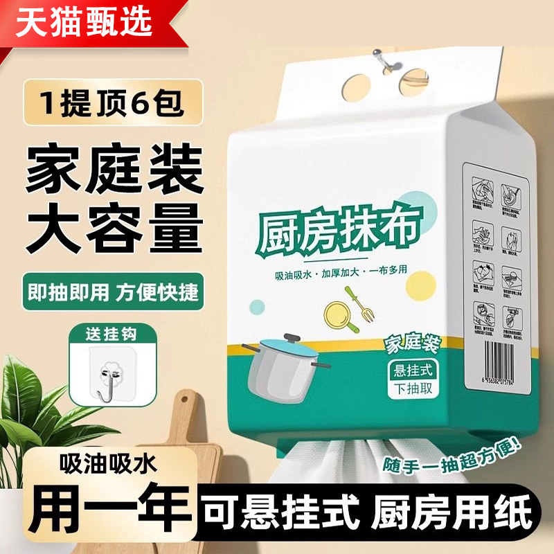 懒人抹布一次性厨房专用洗