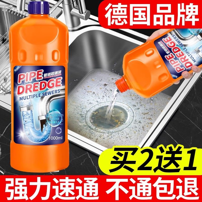 德国管道疏通剂强力溶解通厨房下水道油污神器厕所马桶堵塞疏通液,洗护清洁剂/卫生巾/纸/香薰,管道疏通剂,淘宝优惠券,粉丝福利购,淘宝优惠卷