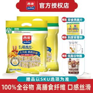 西麦麦片独立小包装 2袋含40小袋无添加蔗糖纯燕麦片即食冲饮 700g