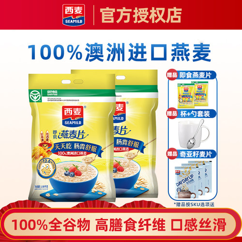 西麦1980g即食免煮营养燕麦片