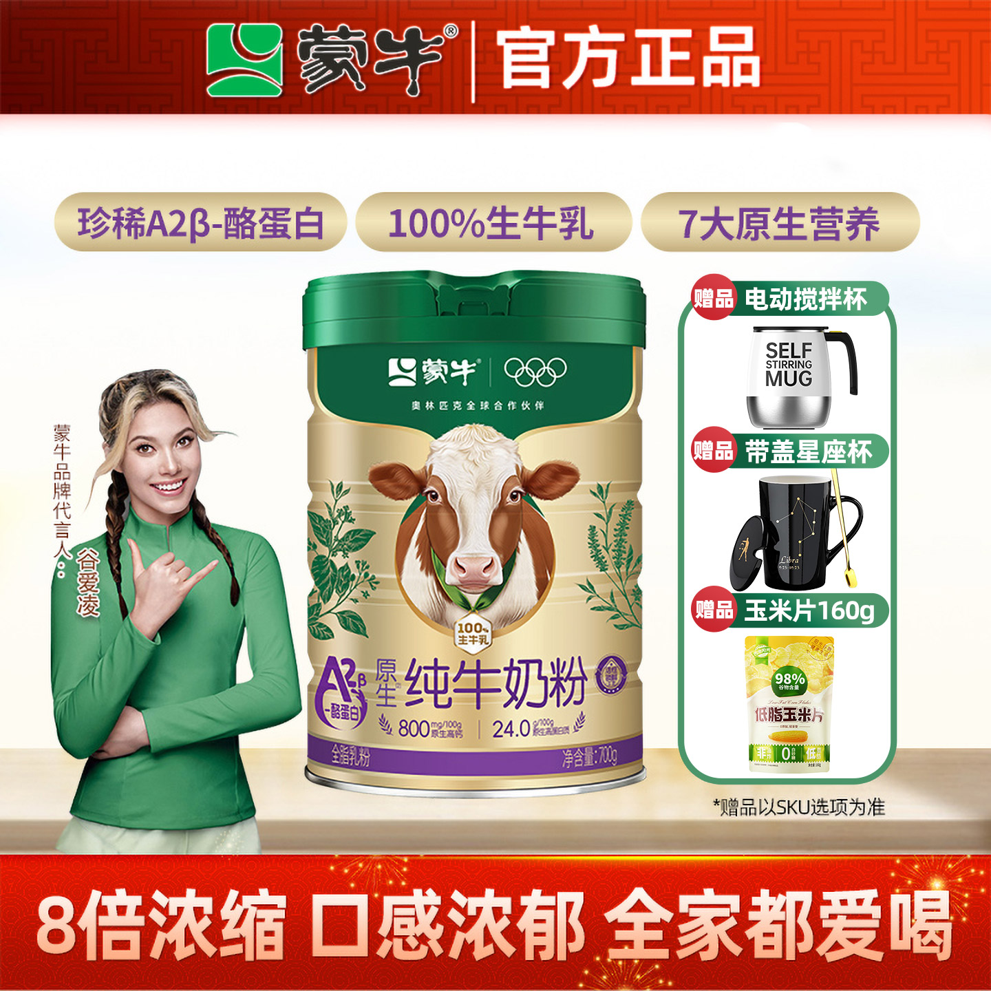 蒙牛A2β酪蛋白纯牛奶高钙高蛋白