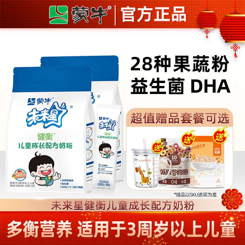 ��ţδ���Ƕ�ͯ�ɳ��߸Ƹ�п�̷�3������������ѧ��Ӫ���̷�400g 32.91Ԫ