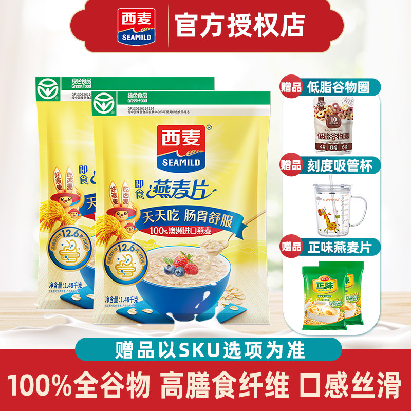 1480g袋燕麦片杂粮燕麦片