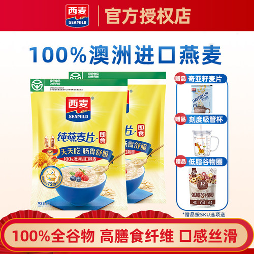 燕麦片1000g袋装原味即食冲饮