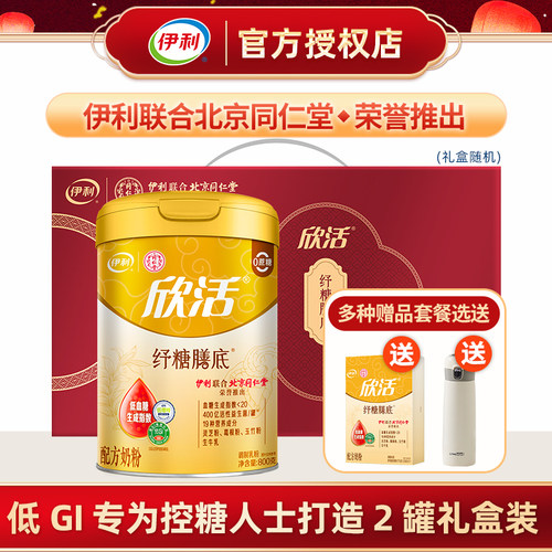 伊利纾糖膳底中老年奶粉800g罐装