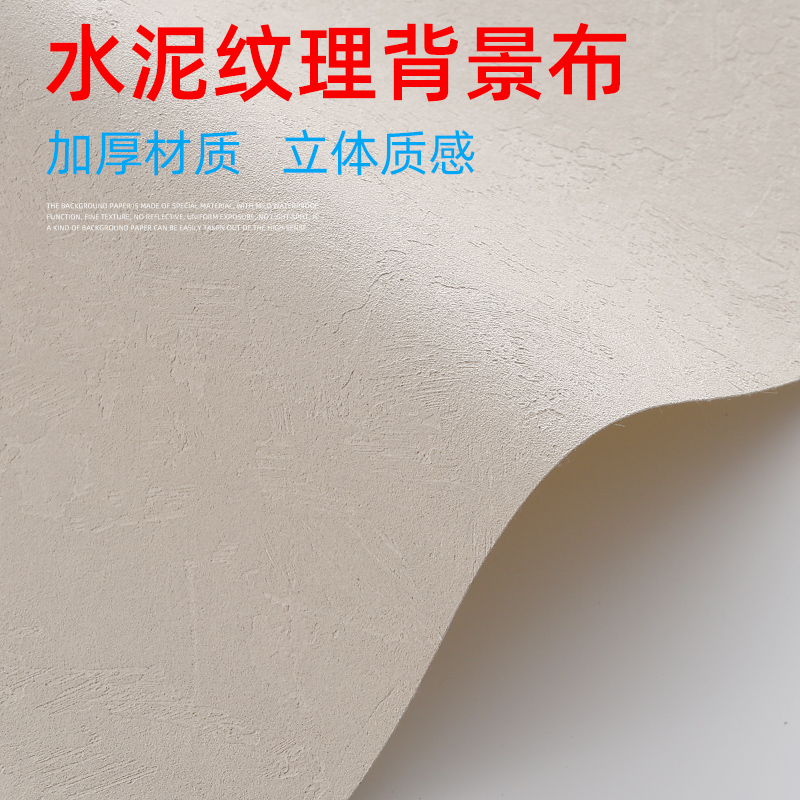 艾思度摄影直播背景布