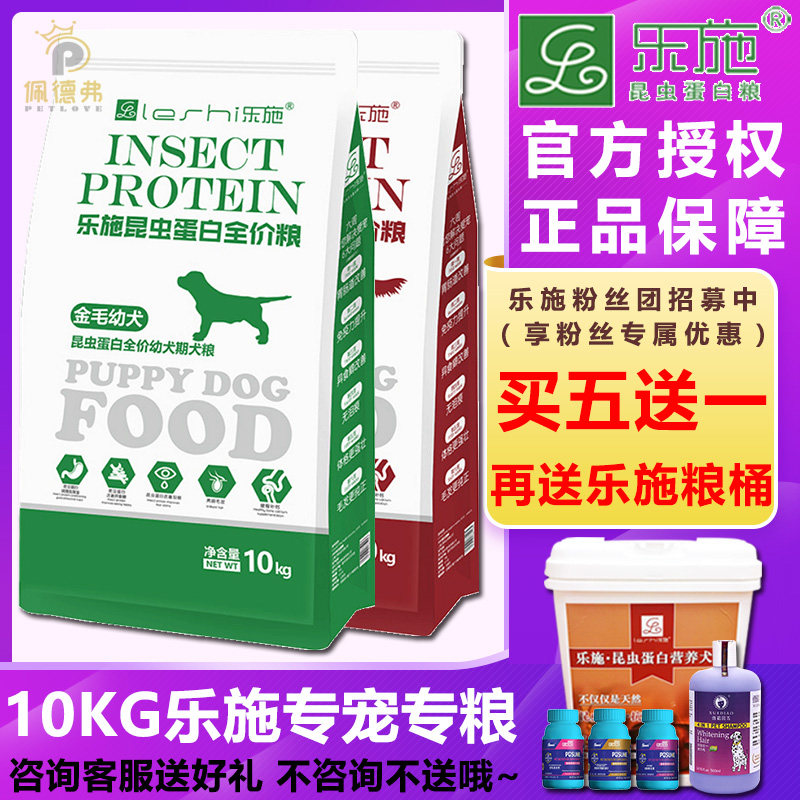 乐施昆虫蛋白阿拉斯加哈士奇犬粮