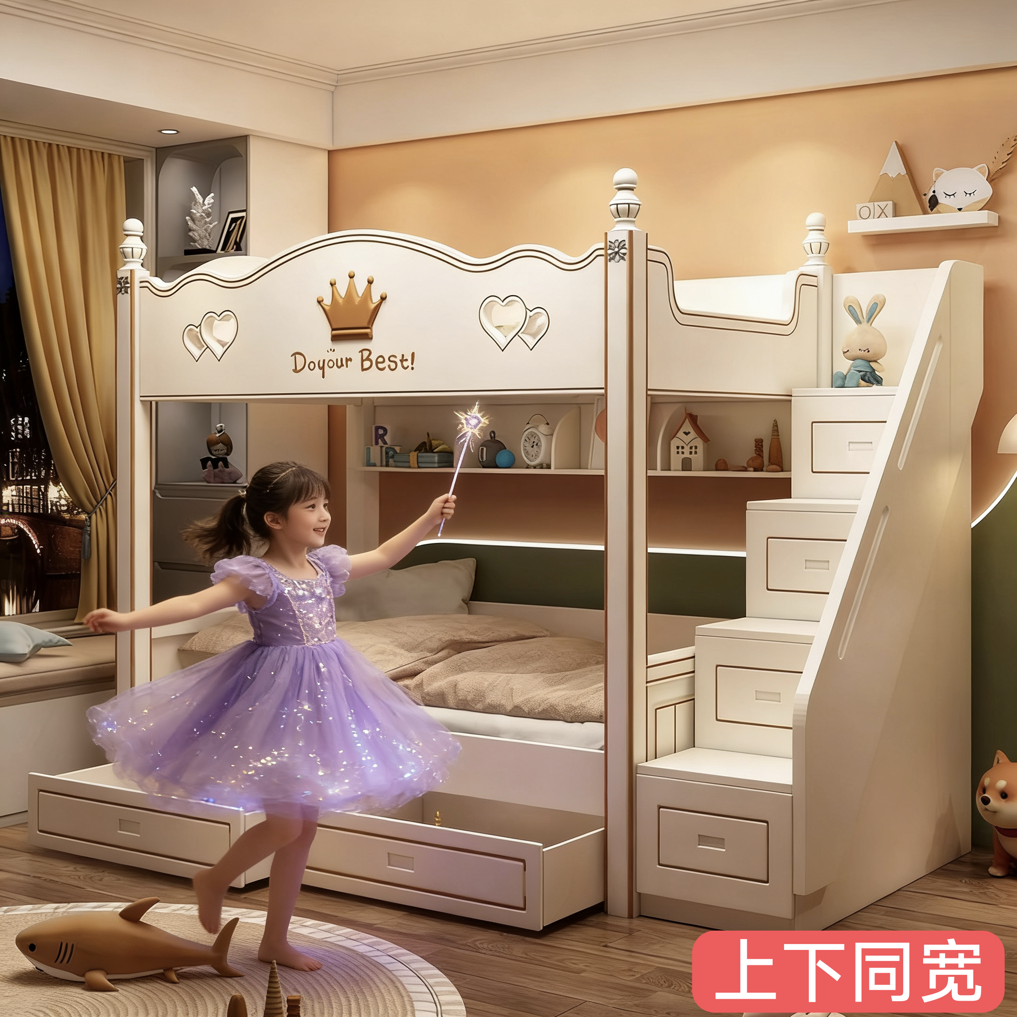 上下床同宽床女孩男孩双层床上下铺高低床子母床多功能子母床滑梯