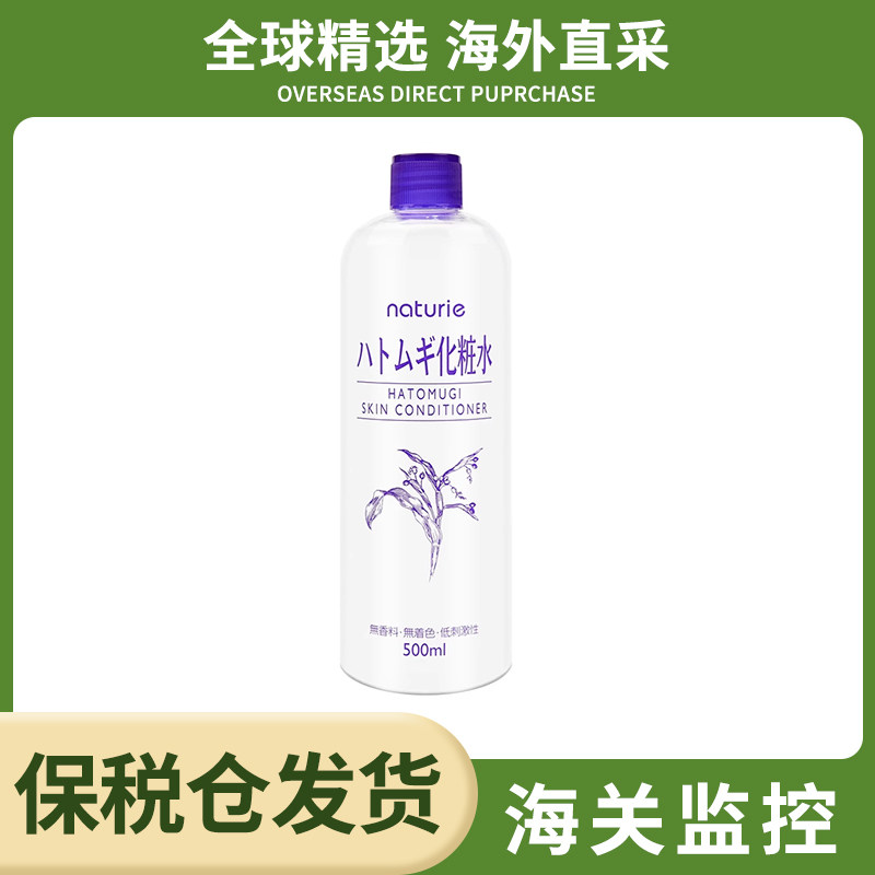 【薏仁水/薏仁面霜/薏仁乳液】日本娥佩兰naturie薏仁保湿面霜懒