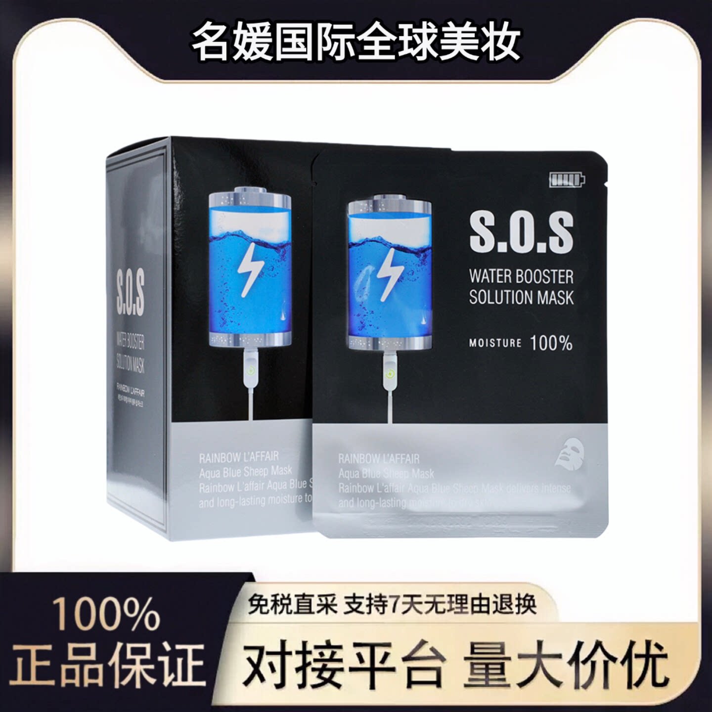 彩虹莱妃儿保湿紧致韩国面膜