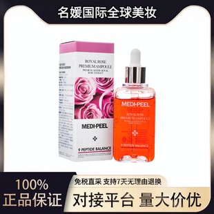 【韩国进口】MEDI-PEEL 美蒂菲奢华玫瑰萃取精华(100ml)