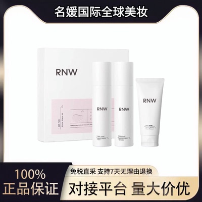 水乳套装RNW/如薇补水淡化细纹