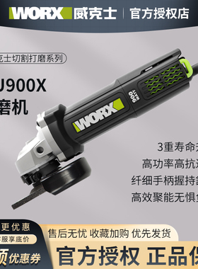 威克士角磨机WU900X大功率多功能磨光打磨切割机抛光万用电动工具