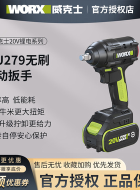 威克士WU279无刷电动扳手大扭力汽修木工架子工充电风炮电动工具