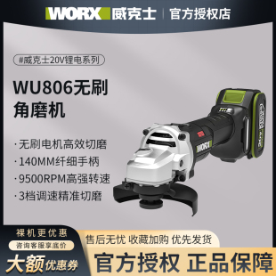 威克士角磨机WU806无刷打磨切割抛光锂电充电角向磨光机电动工具