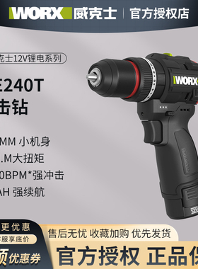 威克士50N无刷手电钻锂电池WE204电钻家用小型电转电动螺丝刀工具