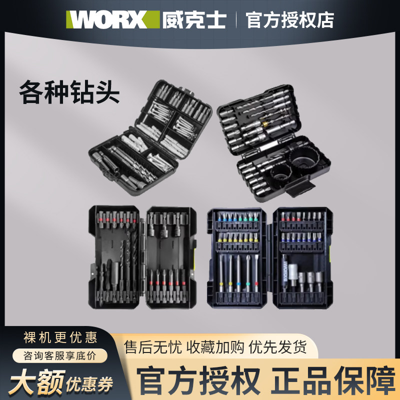 威克士配件WA1149/WA1626冲击批头套装十字内六角电动螺丝刀配件