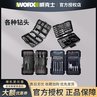 威克士配件WA1149/WA1626冲击批头套装十字内六角电动螺丝刀配件