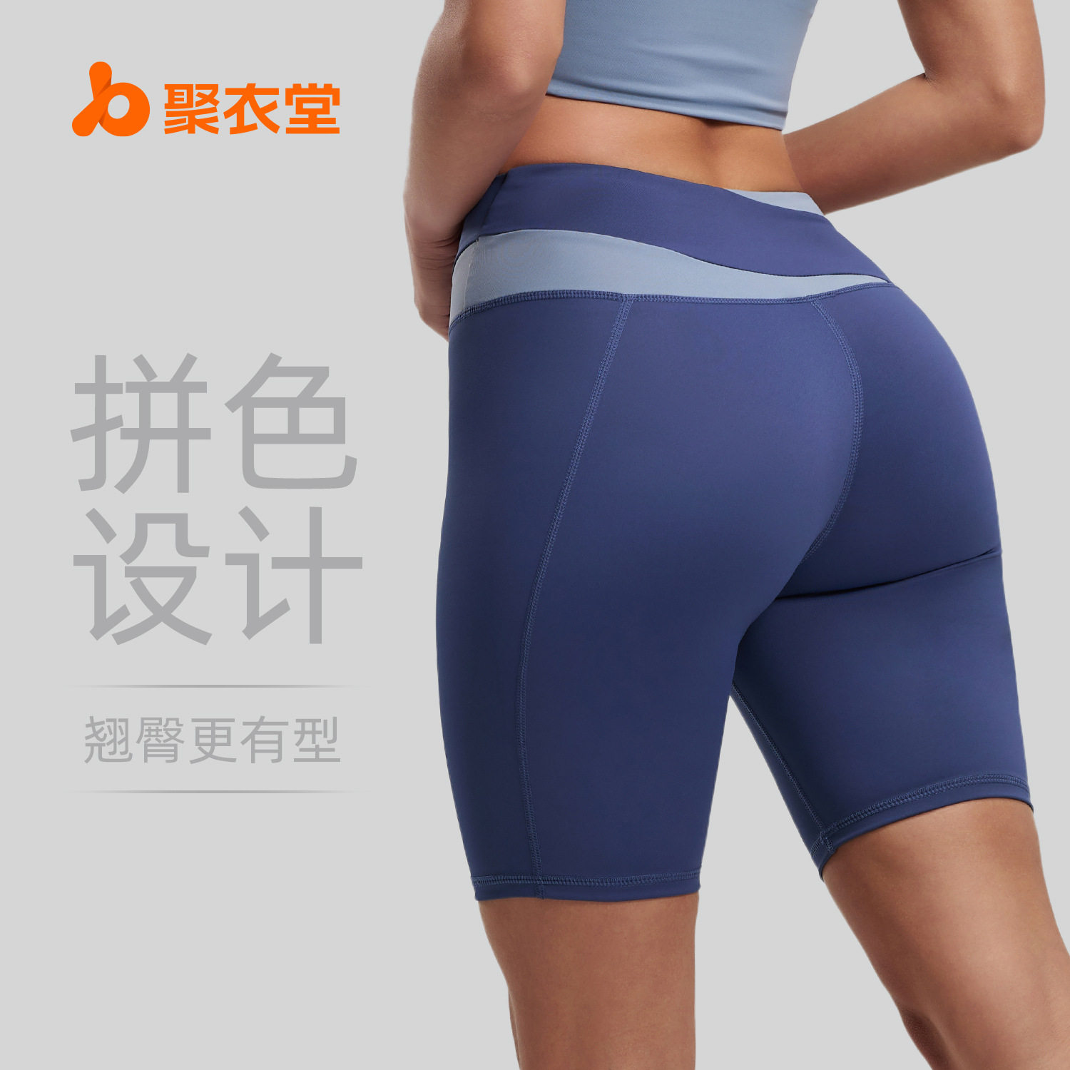 聚衣堂拼色女生五分裤无尴尬线瑜伽裤高弹显瘦健身跑步运动紧身裤