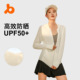 连帽防晒服女户外长袖 防晒外套薄款 提花透气防晒衣 夏季 聚衣堂新款