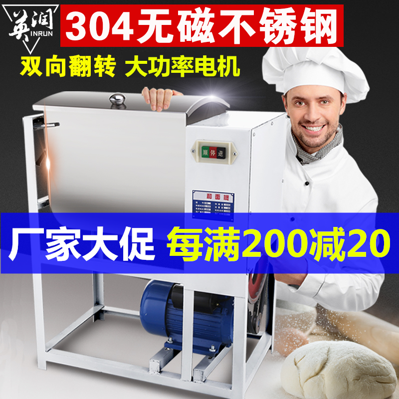 和面机商用15公斤25公斤全自动搅面机不锈钢大型活面机搅拌面粉属于什么档次？