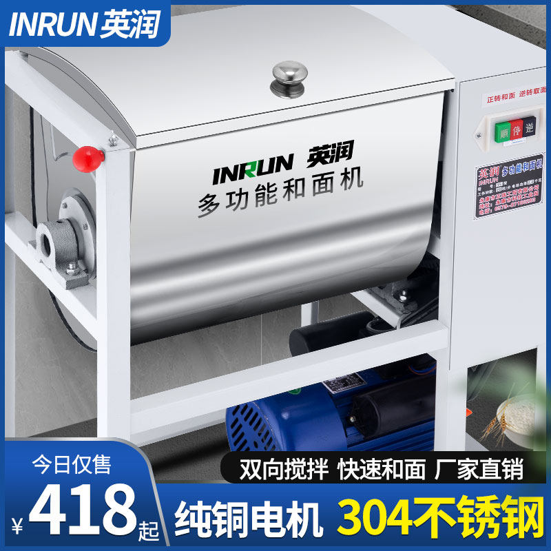 和面机商用5 15 25公斤自动小型家用搅面机不锈钢电动面粉搅拌机属于什么档次？